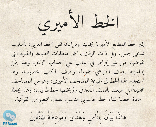 What font is this commonly found in Classical Islamical works? : r ...